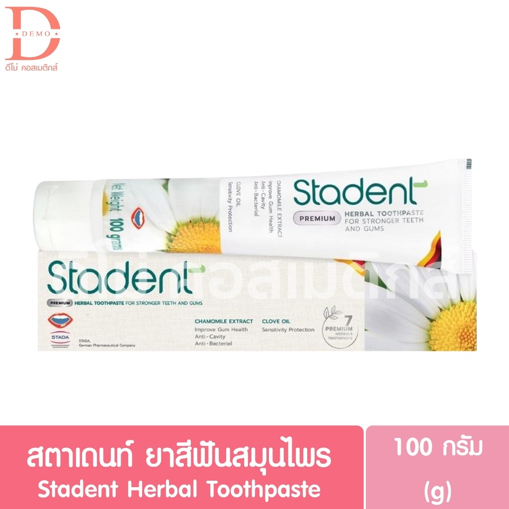 สตาเดนท์ ยาสีฟันสมุนไพร 100g. Stadent Herbal Toothpaste