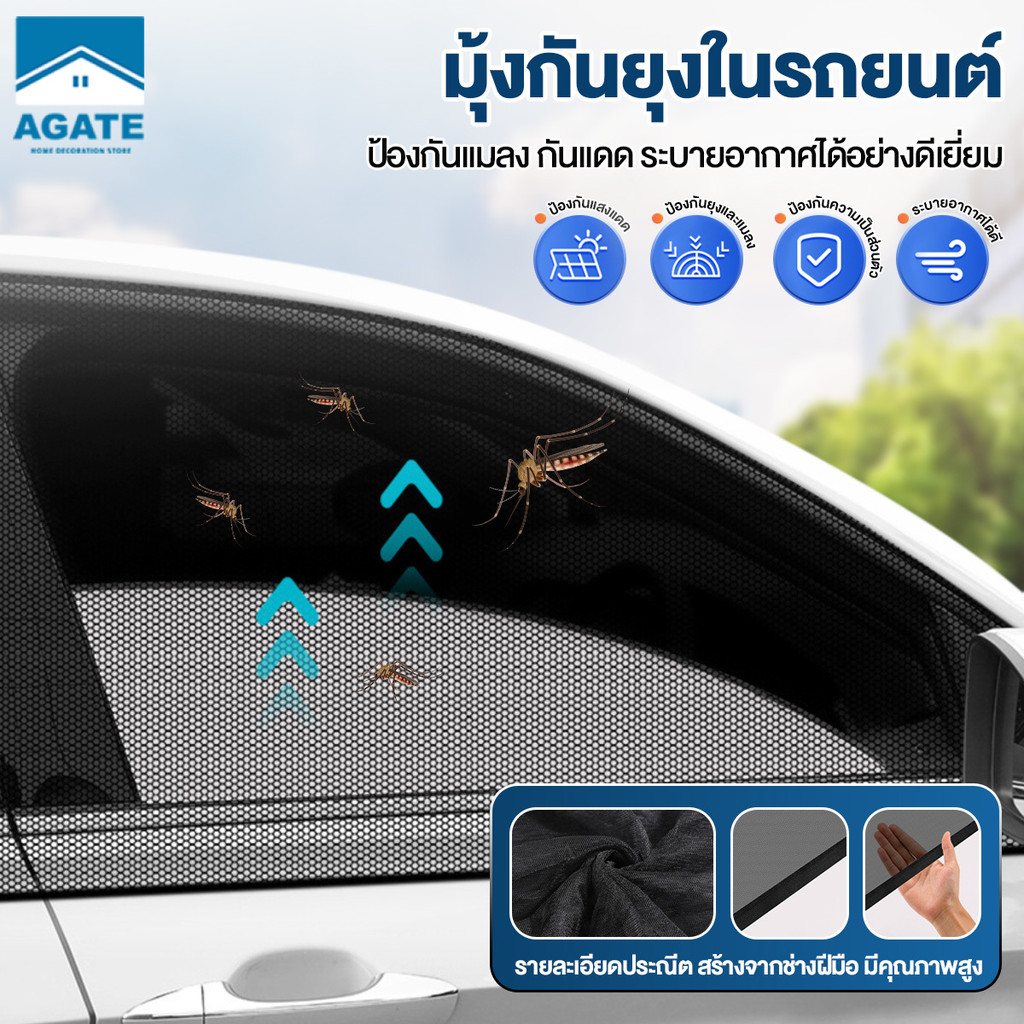 มุ้งรถยนต์ ม่านบังแดดรถยนต์ 2 ชิ้น ฟรีไซส์ แบบตาข่าย พับเก็บได้ ป้องกันยูวี ยุง ระบายอากาศ และความเป็นส่วนตัว