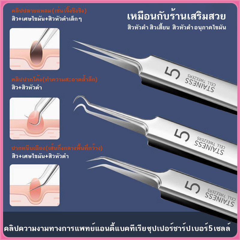 YTL แหนบสเตนเลส แม่นยํา สําหรับกําจัดขนคิ้ว ขนบนใบหน้า แยกสิวหัวดํา ปลายเอียง ปลายแหลม