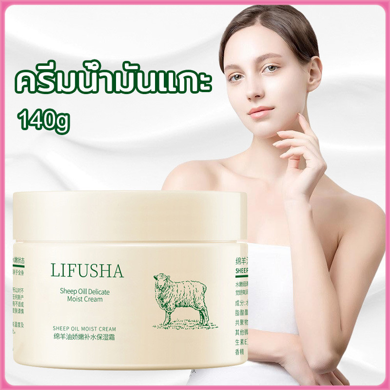 YTL ครีมโลชั่นบํารุงผิวหน้า ให้ความชุ่มชื้น น้ํามันแกะ ไม่เหนียวเหนอะหนะ 140 กรัม