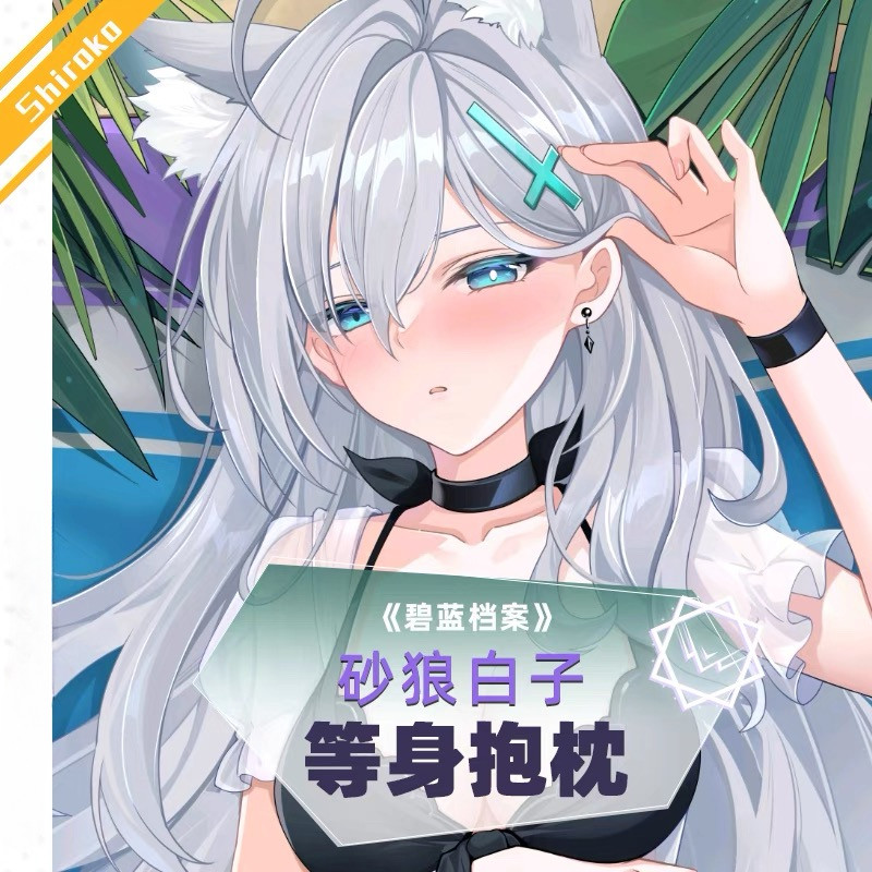 หมาป่าทรายของ Blue Archive - ปลอกหมอนอนิเมะที่ได้รับอนุญาตอย่างเป็นทางการ (ไม่รวมแกนหมอน)