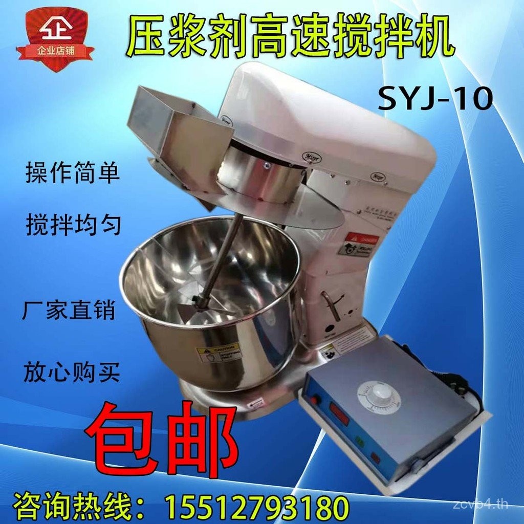 SJY-10 เครื่องผสมปูนซีเมนต์ความเร็วสูง เครื่องผสมสารพรวนดิน เครื่องผสมสารพรวนดิน CNC ความเร็วสูง