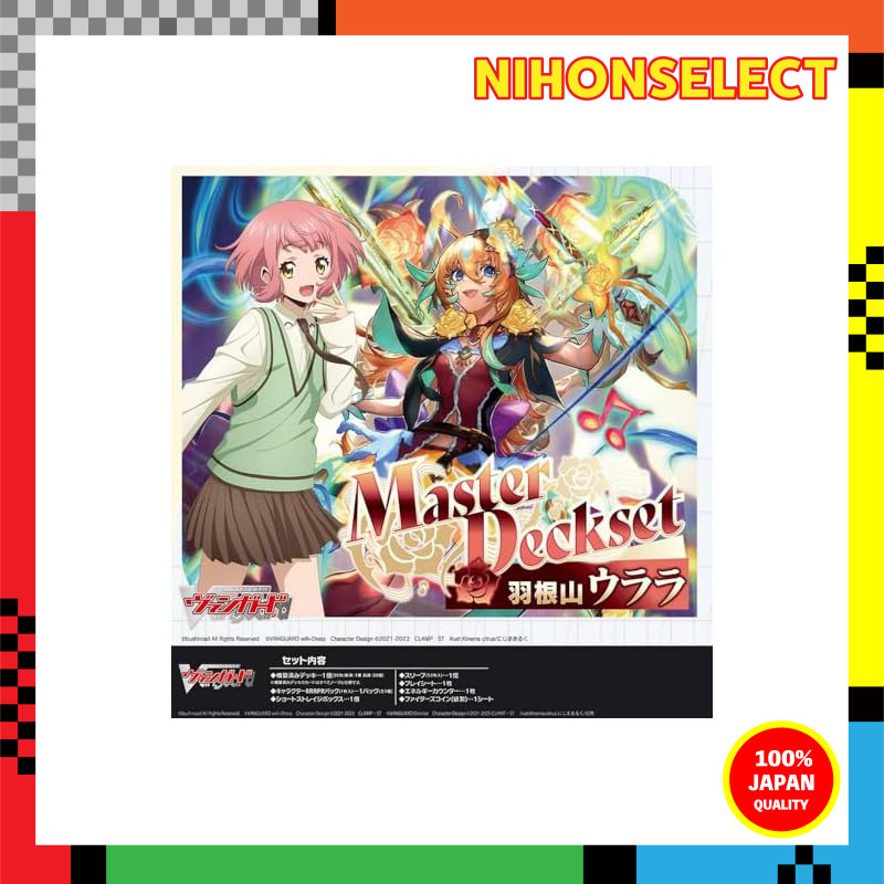 Cardfight!! Vanguard Master Deckset: Urara Haneyama