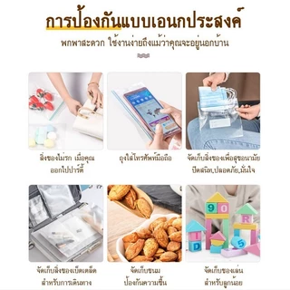 ถุงซิปล็อค ถุงซิปใส่ขนม ใส่อาหาร แช่แข็ง ถุงซิปอิเกีย ikea ถนอมอาหาร Sealzip รุ่นLite ถุงซิปก้นตั้ง สำหรับใส่ขนมและอาหาร