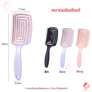 IVORYBABY หวีนวดผม ส่งเสริมการไหลเวียนโลหิต หวีสุขภาพ ดูแลเส้นผมของคุณ หวี หวีจัดแต่งทรงผม