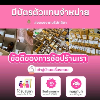 [✨กด1ชิ้นได้4ขวด✨] คละกลิ่นได้! กด4ชิ้นราคาลดอัตโนมัติ น้ำหอมสีชา ออยล์ ของแท้ seecha oil Perfume น้ำหอมสีชาseecha