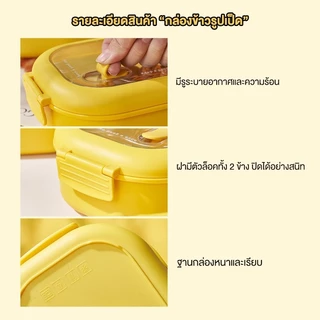 กล่องข้าวรูปผึ้ง เข้าไมโคเวฟได้ แบ่ง 2ช่อง ฝาปิดสนิท กล่องข้าวมีช่องแบ่ง ด้านในสเเตนเลส กล่องข้าวรูปเป็ด กล่องใส่อาหาร