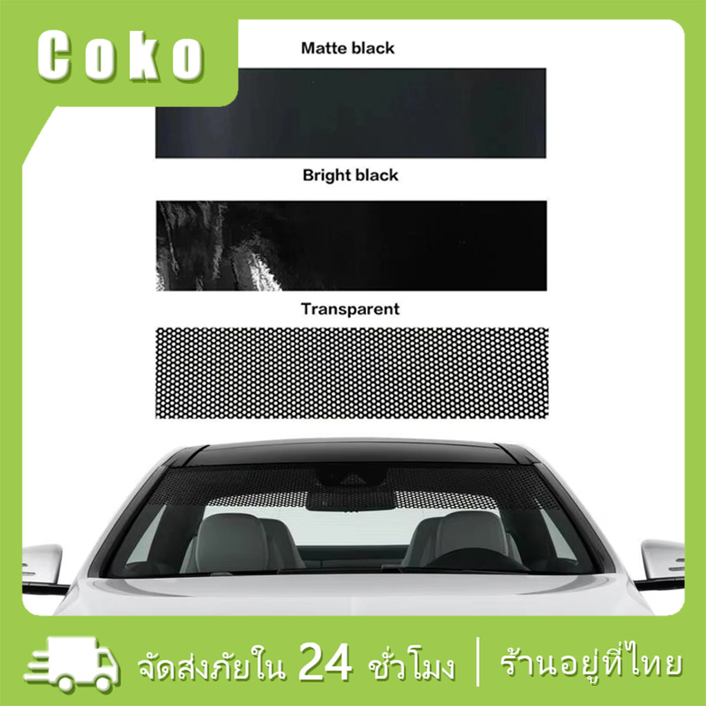 150cm*20cm ฟลิ์มกระจกรถยนต์ กันแดด3D กันแดดกระจกหน้า ตกแต่งรถ ฟิล์มรถยนต์
