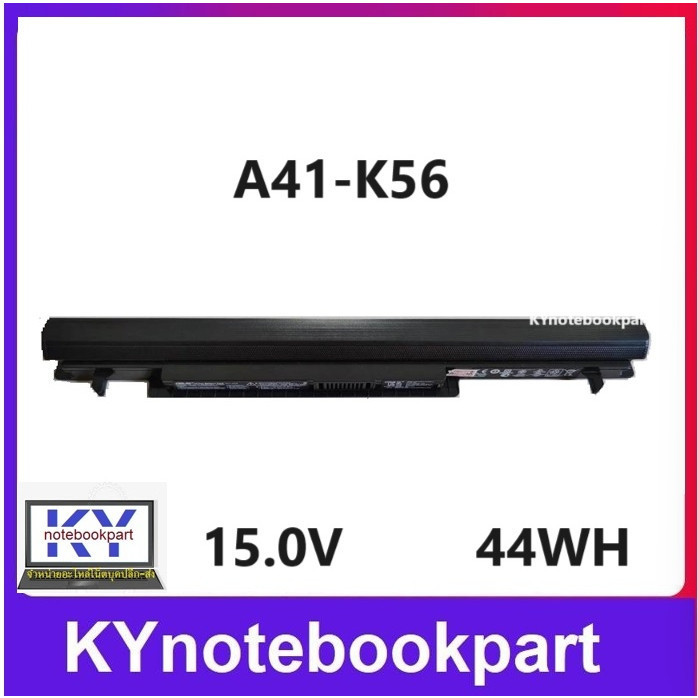 ASUS แบตเตอรี่ A41-K56 ของแท้ (สำหรับ A56 A46 K56 K56C K56CA K56CM K46 K46C K46CA K46CM S56 S46C) AS
