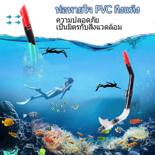 หน้ากากดำน้ำกับท่อหายใจ ผู้ชาย ผู้หญิง ป้องกันหมอก หน้ากากดำน้ำ ท่อหายใจดำน้ำ แว่นตาดำน้ำ สำหรับดำน้ำตื้นและดำน้ำลึก