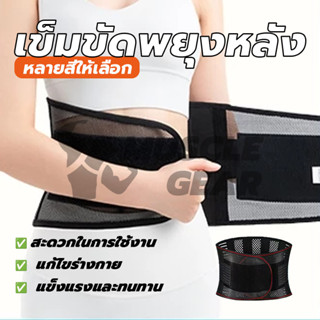 เข็มขัดพยุงหลัง ที่ดัดหลัง บล็อกหลัง สายรัดหลัง แก้ปวดหลัง ด…