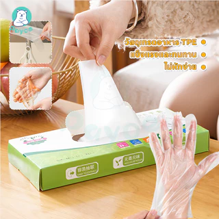 PAYOE ถุงมือ 100PCS food grade ปลอดภัย ถุงมือ TPE ถุงมือ disposable กันลื่น ถุงมือใส