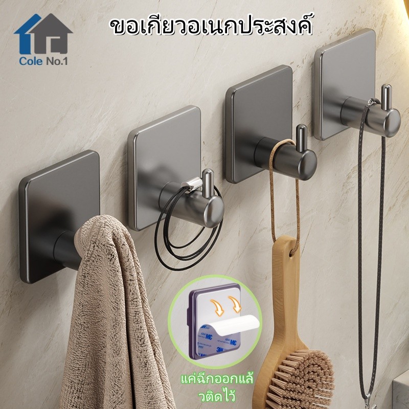 ขอเกี่ยว 304 สแตนเลส ขอเกี่ยวติดผนัง กาวเหนียวแน่น กันน้ำ ไม่หลุดง่าย รับน้ำหนักได้ดี ติดตั้งง่าย แข็งแรงทนทาน