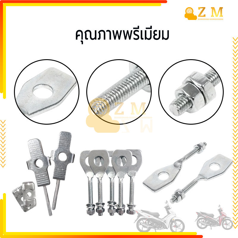 หางปลาตั้งโซ่ หางปลาตั้งโซ่อย่าง คุณภาพดีมาก แข็งแรง ทนทานWAVE100S W110I WAVE125i  1คู่ ใช้งานง่ายสะดวกสบาย - รูปที่ 3