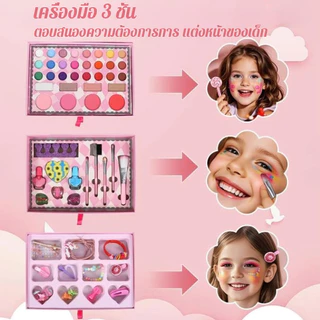 เครื่องสำอางสำหรับเด็ก ชุดอายแชโดว์สำหรับเด็ก ของเล่นแต่งหน้า ปลอดภัยและปลอดสารพิษ ของขวัญวันเกิด