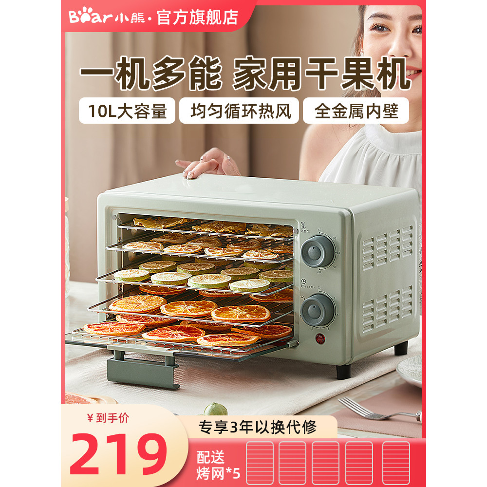 หมี เครื่องอบแห้งอาหารสัตว์เลี้ยง อาหารผลไม้ เครื่องอบแห้งผลไม้และผักขนาดเล็ก เครื่องอบแห้งผลไม้