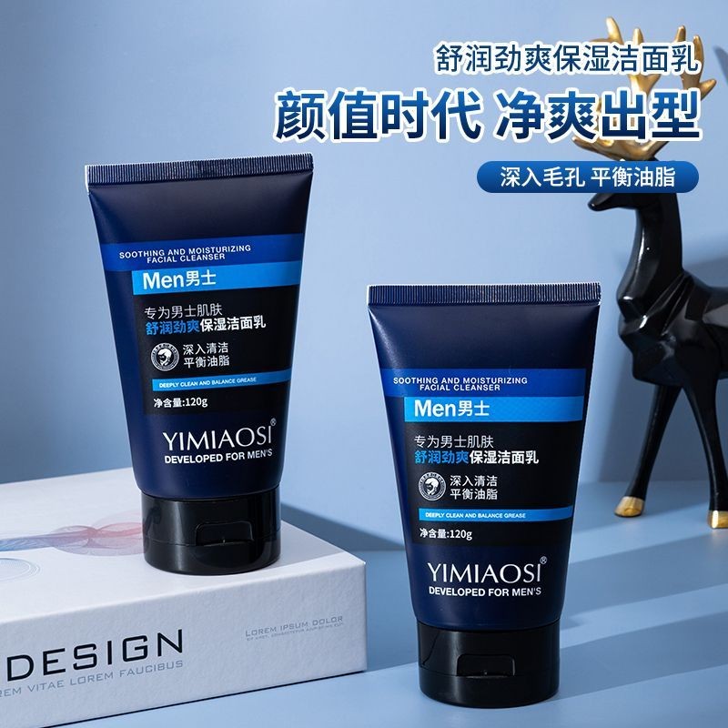 YIMIAOSI Mens Facial Cleanser Oil Control Refreshing Moisturizing Clean Pore Cleanser นักเรียนต้องมี