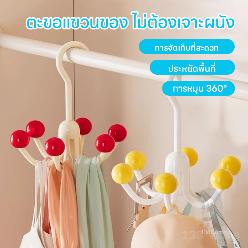 ตะขอแขวนหกขาแบบหมุนได้ ตะขอหมุนได้ 360 องศา ตะขอลูกบอลหกกรงเล็บหมุนได้ 360 ตะขอเก็บของติดผนัง ไม้แขวนเสื้อ Dopamine