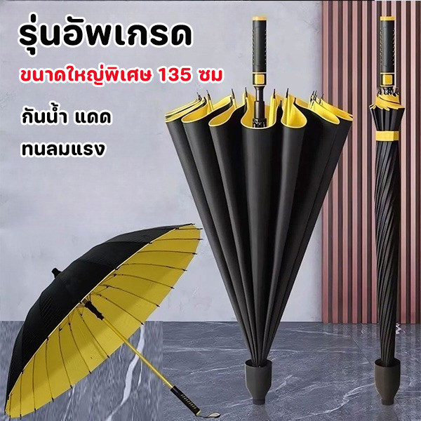 COD ร่มขนาดใหญ่ด้ามยาว พับเก็บอัตโนมัติ ร่มมีเคสกัน กันฝนกันแดดกัน UV 8 กระดูก 27นิ้ว ทนทาน พกพาสะดวก