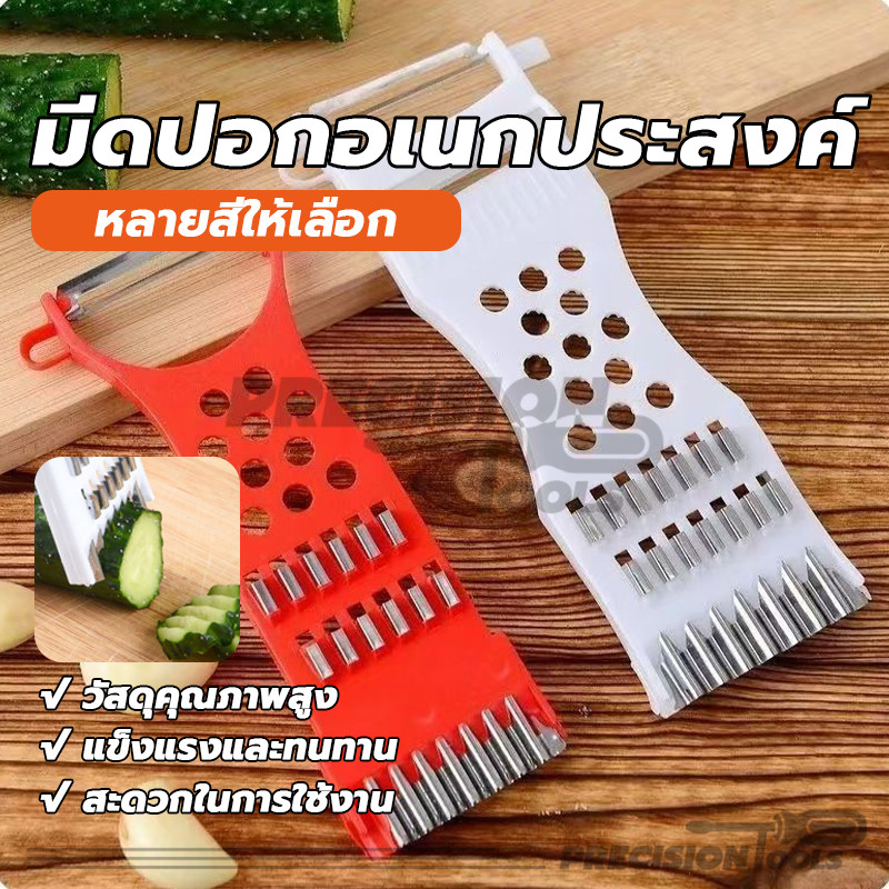 5 in 1 มีดปอกเปลือกผลไม้ ที่ขูดมะละกอ veggie chopper สำหรับการปอกเปลือกแตงกวา พร้อมส่ง