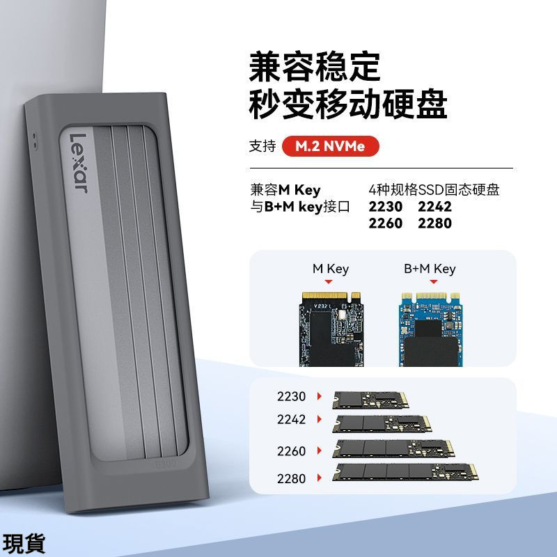 Lexar Lexar Lexar E300 M.2 SSD Solid State Drive กล่องฮาร์ดไดรฟ์มือถือ NVMe Protocol 10Gbps Transmis