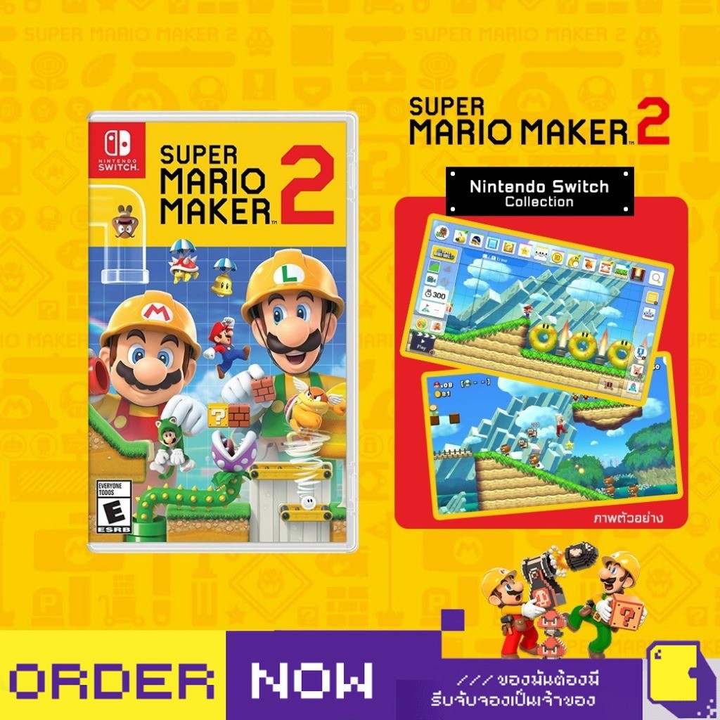[+..••] พร้อมส่ง | NSW SUPER MARIO MAKER 2 (เกม Nintendo Switch™🎮)