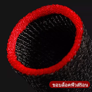 ปลอกสวมนิ้วมือเล่นเกม 1 คู่ ถุงนิ้วเล่นเกม กันลื่นและป้องกันเหงื่อ ความไวสูง ทัชลื่น แม่นยำ