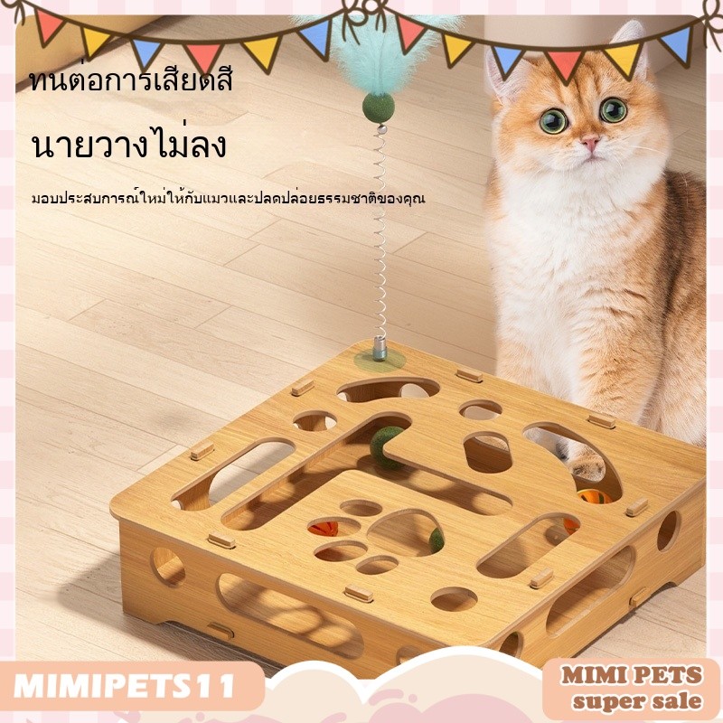 ของเล่นแมว เขาวงกตแมวหลายหลุม เสริมพัฒนาการ กล่องปริศนาในร่ม รอยขีดข่วนบรรเทาความเครียด