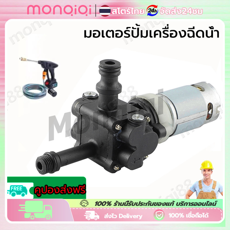 [COD] อุปกรณ์เสริมเครื่องพ่นน้ำ ปั้มน้ำ มอเตอร์ หัวฉีดน้ำ มอเตอร์ปั้มสกรู ปั้มน้ำเครื่องพ่นน้ำ มอเตอร์ปั้มน้ำ