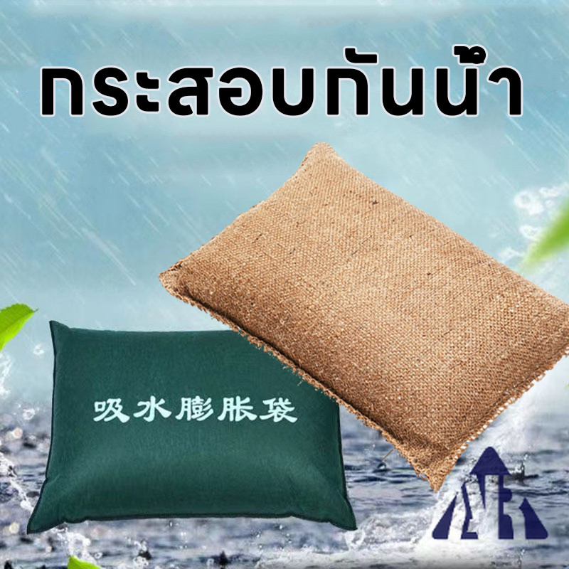 WFB 40*60 ถุงทรายควบคุมน้ําท่วม กันน้ำท่วม ใช้ซ้ำได้ ขนาด 40*60 ซม.  กระสอบทรายกันน้ำ กระสอบทราย ถุงผ้ากันน้ำท่วม