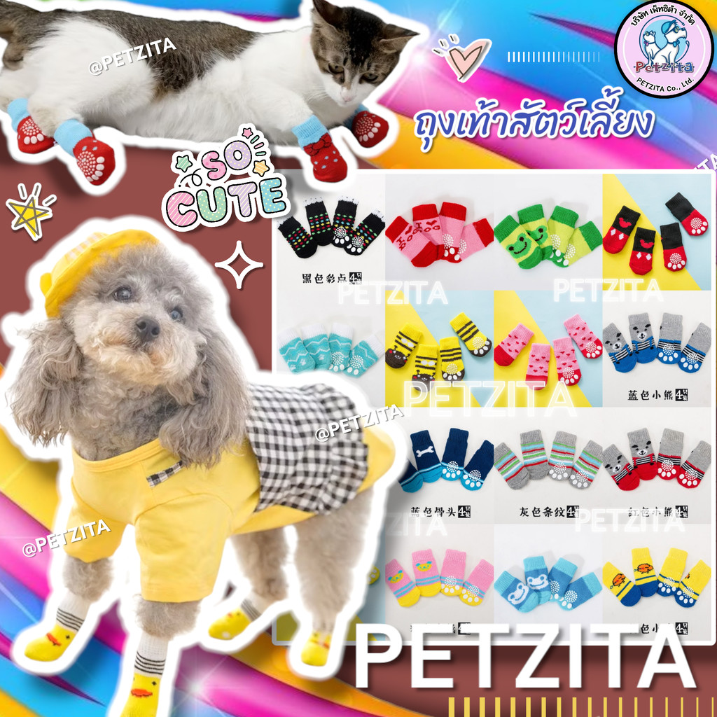 🇹🇭พร้อมส่ง🇹🇭 💥 ถุงเท้าสัตว์เลี้ยง พื้นกันลื่น **เลือกลายได้** แพ็คละ4ข้าง for petสุนัข หมา แมว