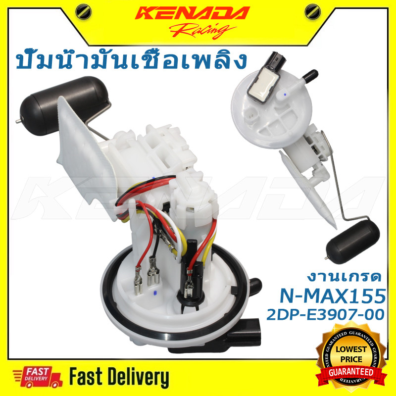 ชุดปั๊มเชื้อเพลิงสําหรับ 2DP - Mio i 125, Gravis, Sporty Aerox, Nmax, Sniper 2DP-E3907-00