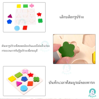 PAYOE ของเล่นไม้ บล็อคไม้เรขาคณิตถาดหลุม จิ๊กซอว์ไม้ ตัวต่อไม้ ของเล่นไม้ เสริมพัฒนาการเด็ก ปลอดภัยสำหรับเด็ก มี3แบบ