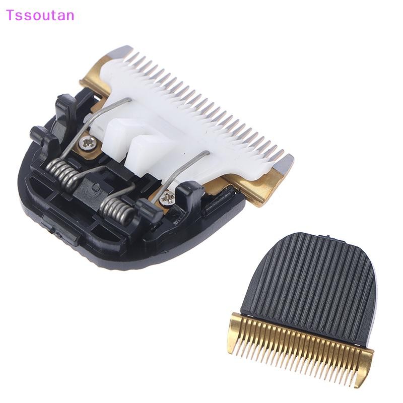 [TSST] Hair Grooming Trimmer Head Clipper เครื่องตัดใบมีดเครื่องโกนหนวดอุปกรณ์เสริมสากล TAN