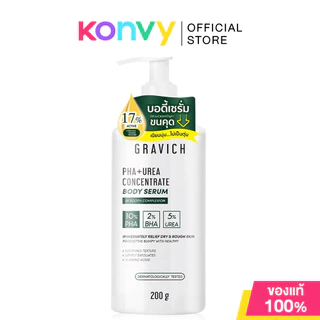 GRAVICH Concentrate Body Serum กราวิช เซรั่มบำรุงผิวกายเข้มข้น 200g (B3+ AHA/PHA+ UREA)