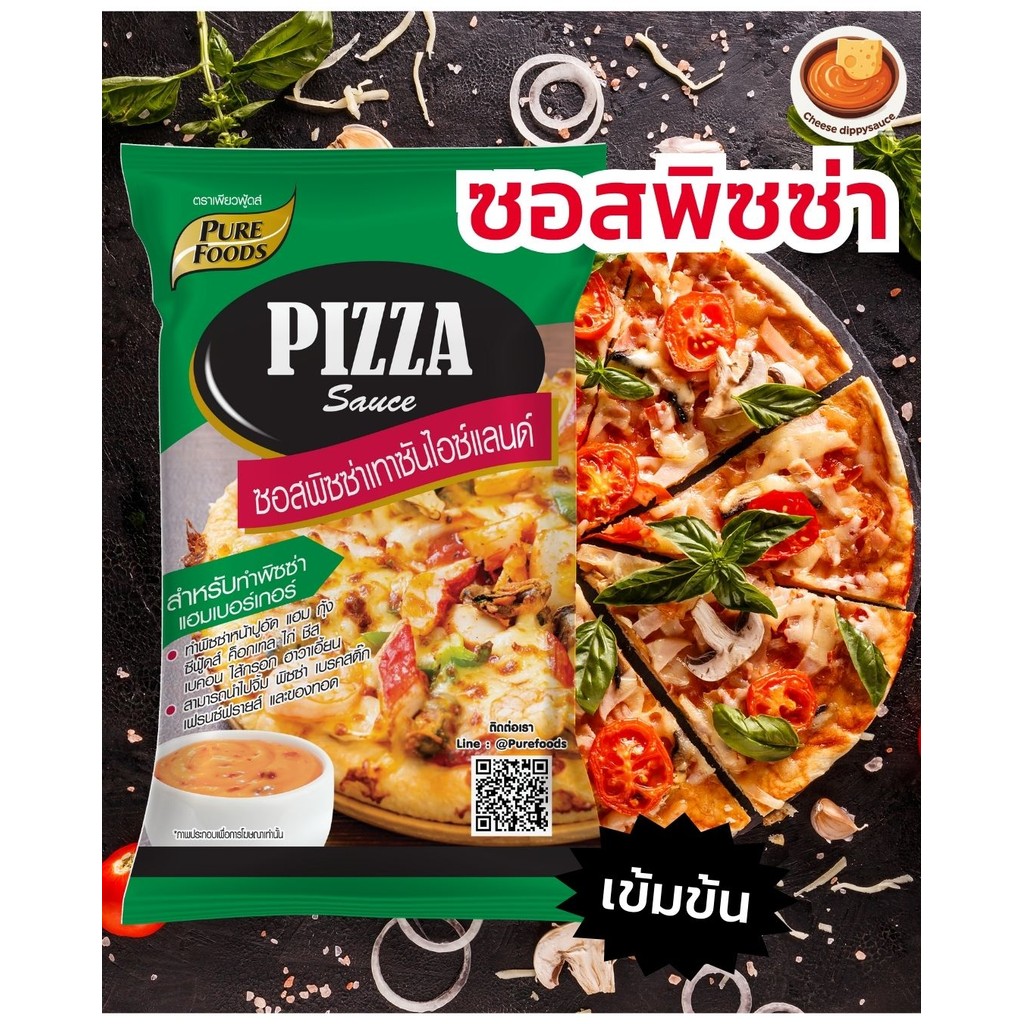 ซอสพิซซ่าเทาว์ซั่นไอซ์แลนด์ สำหรับทาหน้าพิซซ่า ขนมอบ ขนาด 850 กรัม (ส่งตรงจากบริษัท)