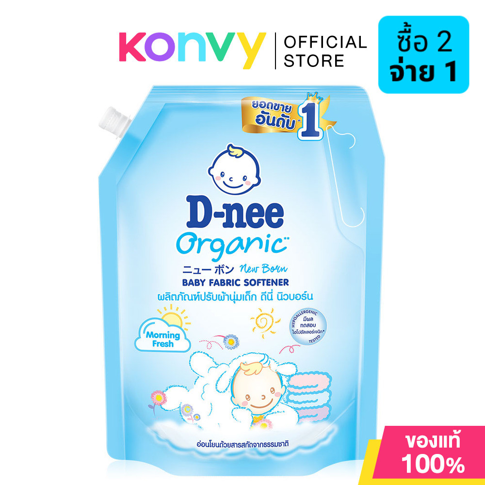 ดีนี่ D-nee Baby Fabric Softener Organic น้ำยาปรับผ้านุ่ม ขนาด 1100ml กลิ่น Morning Fresh.