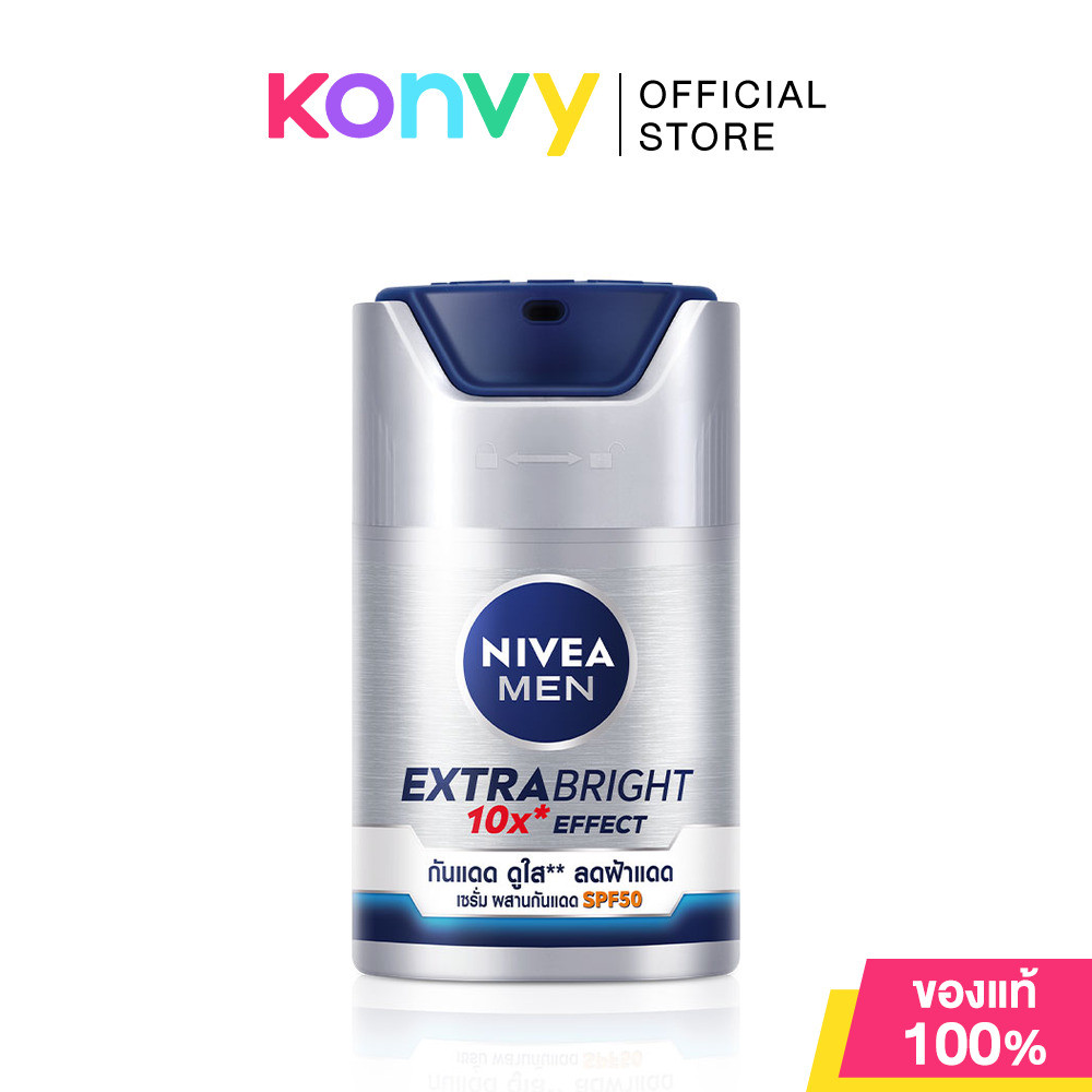 NIVEA Men Extra White 10x Effect SPF50/PA+++ 50ml เซรั่มบำรุงผิวหน้า ฟื้นฟูผิวคล้ำเสียสะสมของผู้ชาย 10 ประการ.