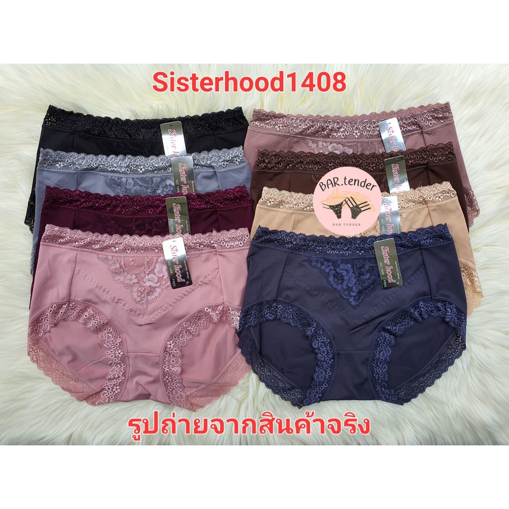 กางเกงใน Sisterhood 1408 (ฟรีไซซ์ L-XXL) | ผ้าลื่น เต็มก้น ขอบลูกไม้นิ่ม ไม่คัน! | ใส่สบาย ยืดหยุ่นดี (พร้อมส่ง)