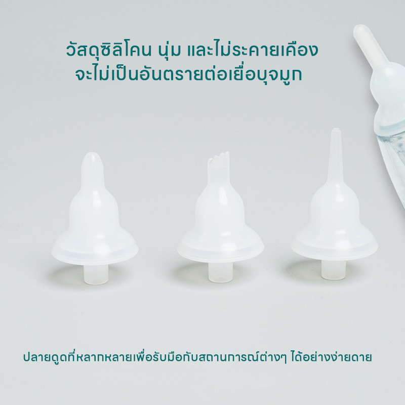 พร้อมส่ง เครื่องดูดน้ำมูกเด็ก อัตโนมัติ ที่ดูดน้ำมูกเด็ก แบบใช้ไฟฟ้า 3 หัว แรงดูด 5 เกียร์ - รูปที่ 4