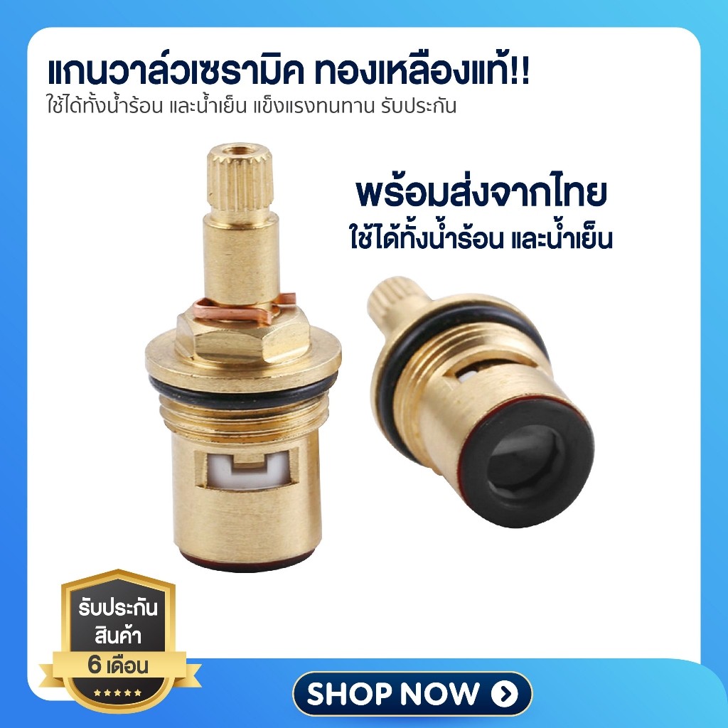 ทองเหลืองแท้ สําหรับก๊อกซิงค์ ก๊อกอ่าง แกนวาล์วเซรามิคก๊อกน้ํา