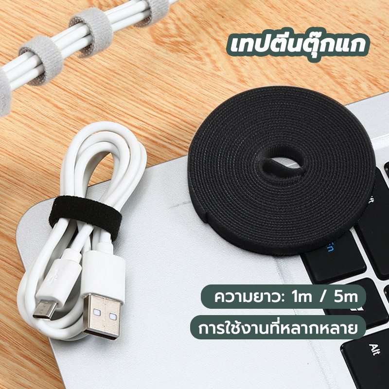 เมจิกเทปตีนตุ๊กแก ที่รัดสายไฟ สายรัด Velcro นำมาใช้ใหม่ มัลติฟังก์ชั่ปรับได้ ผ้าพันแผล สายรัดคงที่