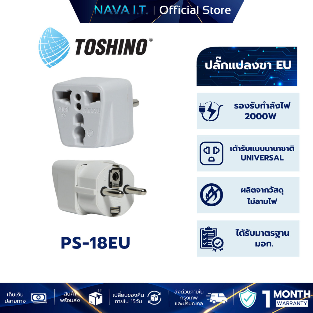 TOSHINO PS-18 SERIES เต้ารับนานาชาติ PS-18AU PS-18B PS-18EU  PS-18UK รับประกัน 1 เดือน - รูปที่ 2