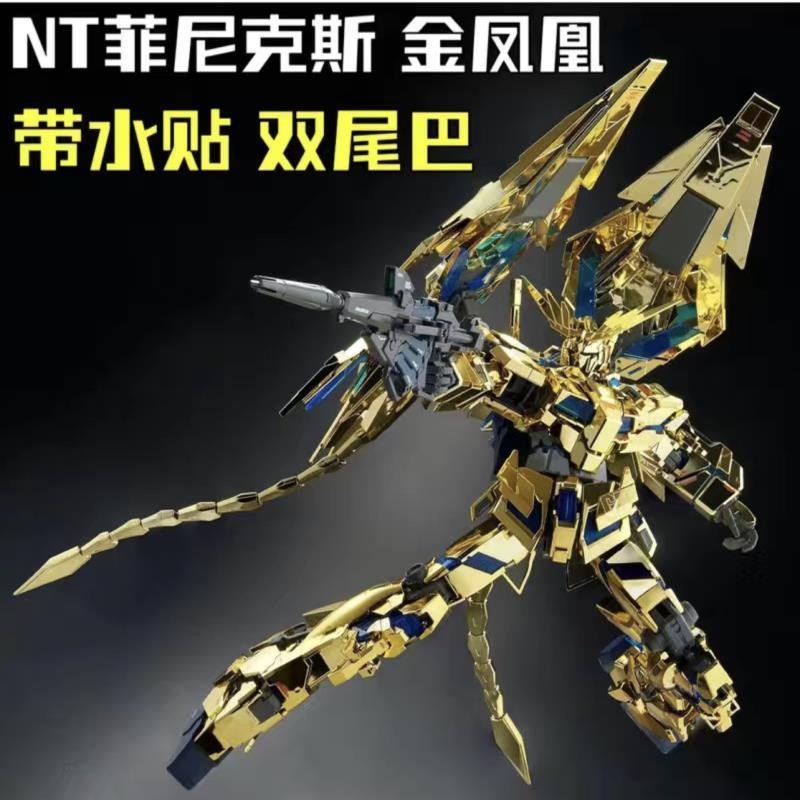 【พร้อมส่ง】daban 6642s MG 1/100 Unicorn fenex + หาง Narrative ประกอบโมเดล