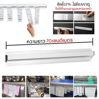 ที่หนีบออเดอร์ รางบัตร ที่เสียบกระดาษร้านอาหาร ที่เสียบบิล ที่หนีบบิลอลูมิเนียม รางเสียบบิล ราวหนีบออเดอร์ เสียบออเดอร์