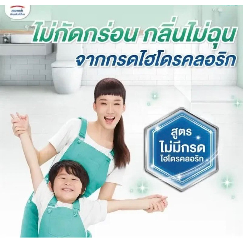 ผลิตภัณฑ์ทำความสะอาด มาจิคลีน Magiclean ขจัดคราบ - รูปที่ 2