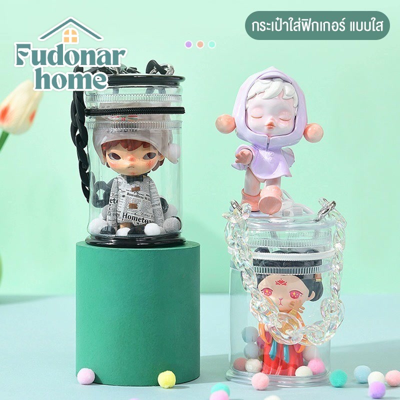 Fudonar กระเป๋าเก็บอาร์ตทอย กระเป๋าเก็บตุ๊กตา รุ่นใหม่ ซิปใส พวงกุญแจกิ๊ฟช็อป ใส่ของน่ารัก