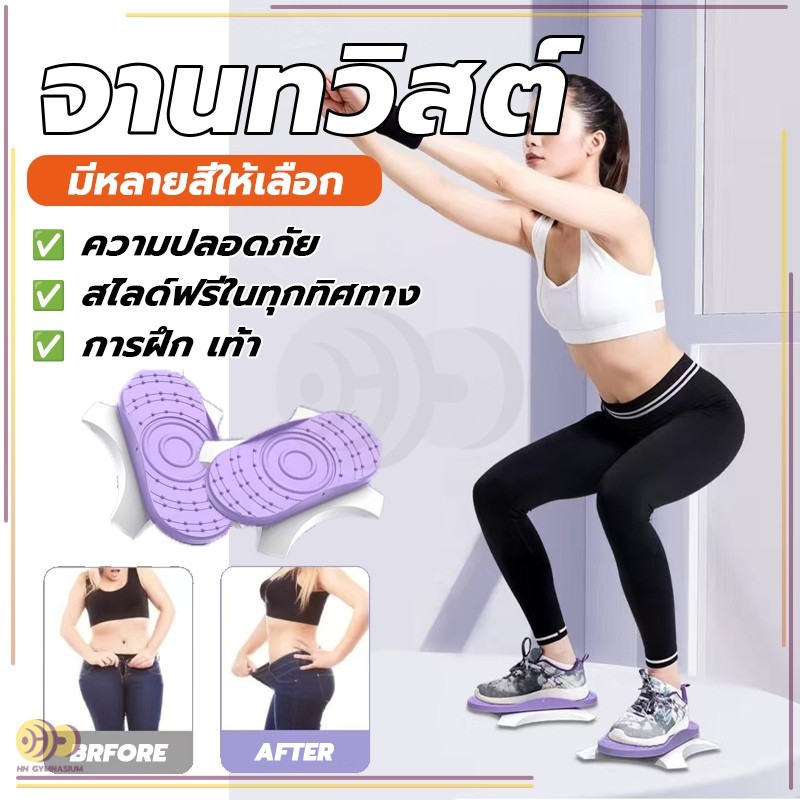 แยกออกจานทวิส เครื่องบิดเอว แป้นเหยียบโค้ง 3D แผ่นบิดไร้เสียงรบกวน ประเภทแยก ปรับระยะห่างได้อย่างยืดหยุ่น