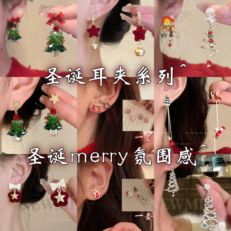 [newme] Christmas ต่างหูต่างหู ต่างหูแฟชั่นขายดี Ear Clip Series~Autumn Winter New Style Star Christmas Tree Earrings Fashion