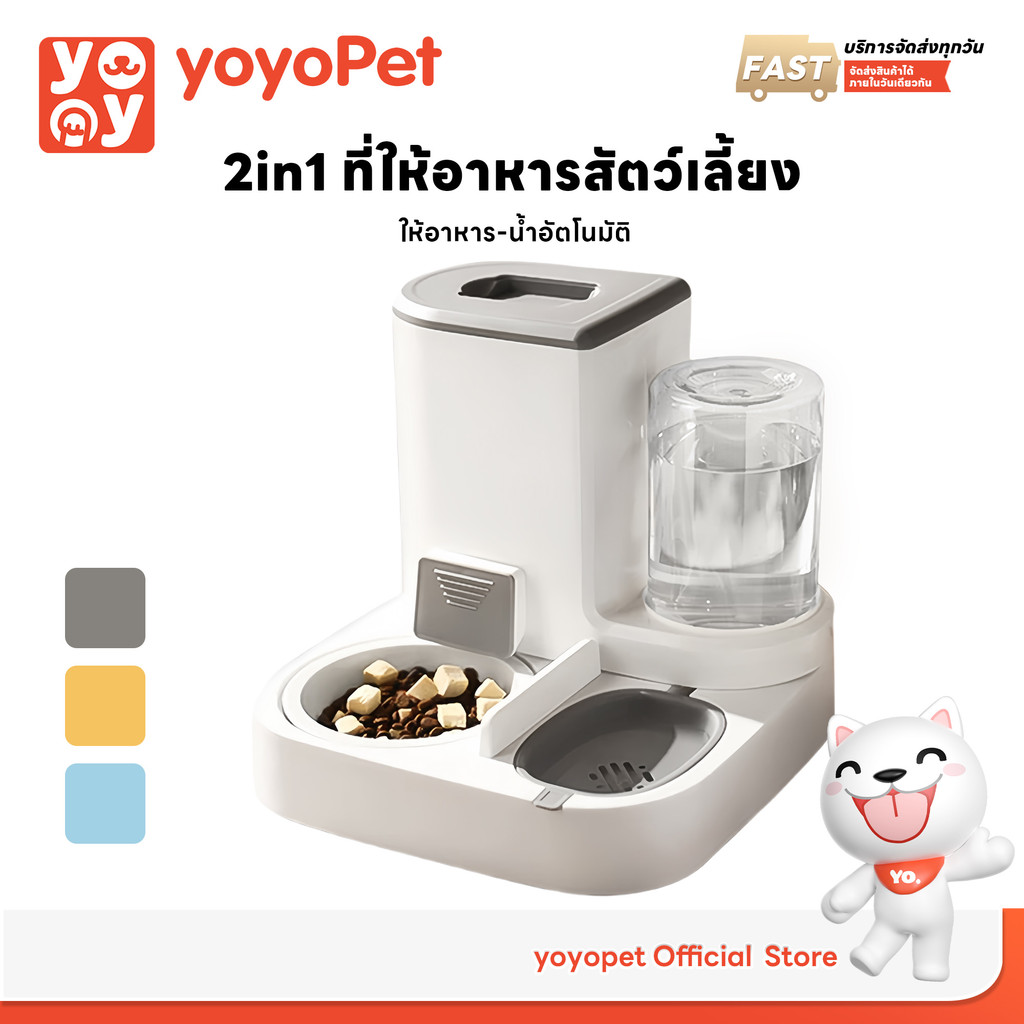 yoyopet : 2in1 ที่ให้อาหาร-น้ำสัตว์เลี้ยง แบบอัตโนมัติ ชามสเตนเลส เกรดพรีเมี่ยม 